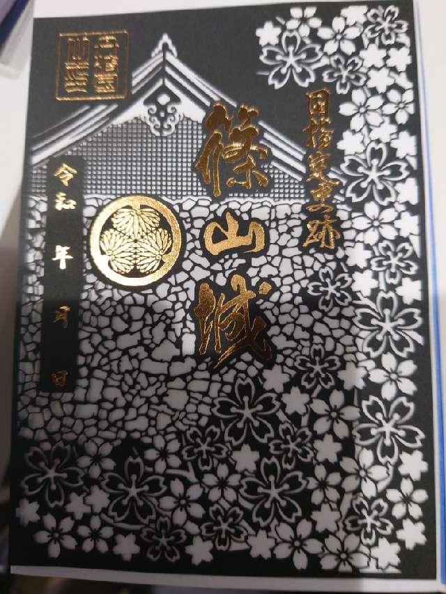 青山神社の御朱印2
