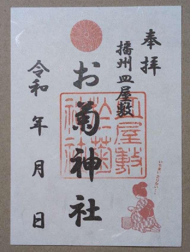お菊神社（十二所神社末社）の写真1