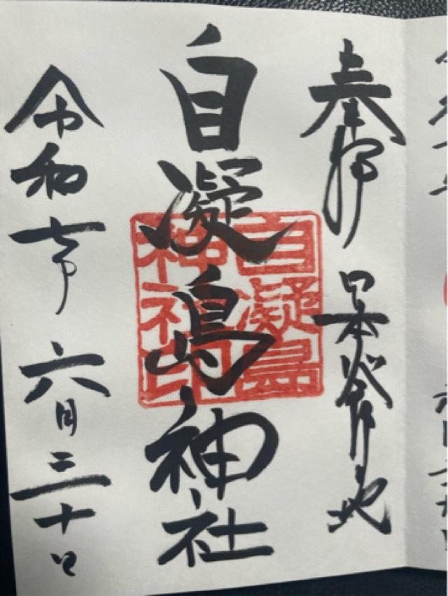 自凝島神社(おのころ島神社)の御朱印7