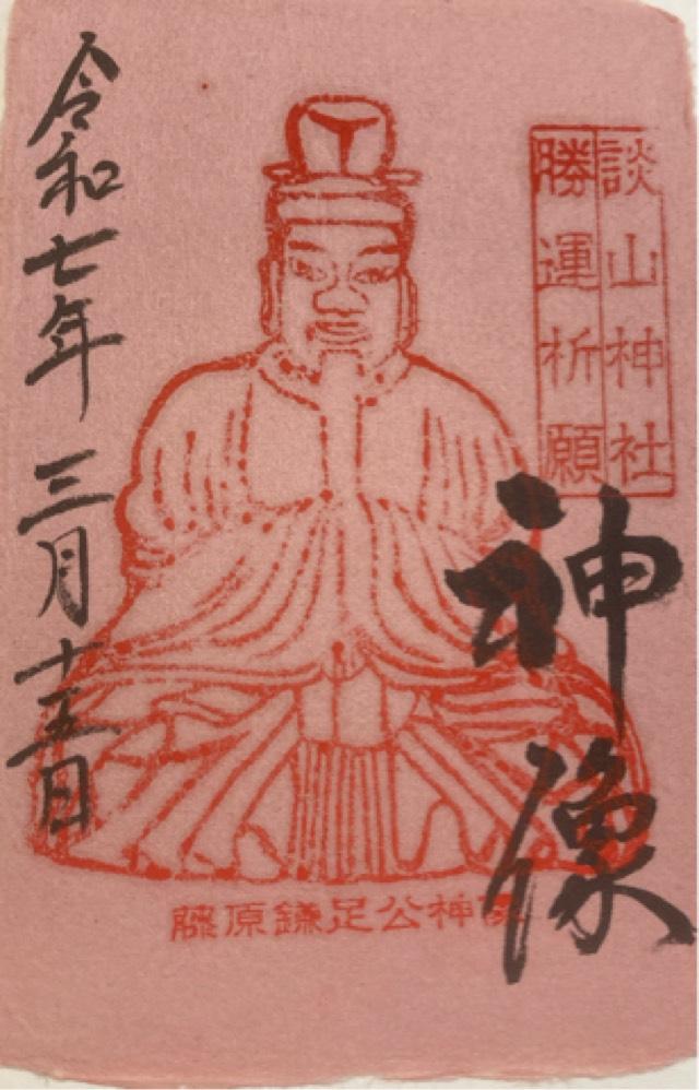 談山神社の御朱印5