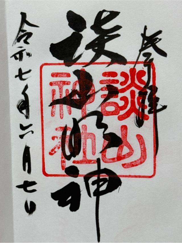 談山神社の御朱印1