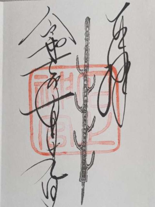 石上神宮の御朱印2