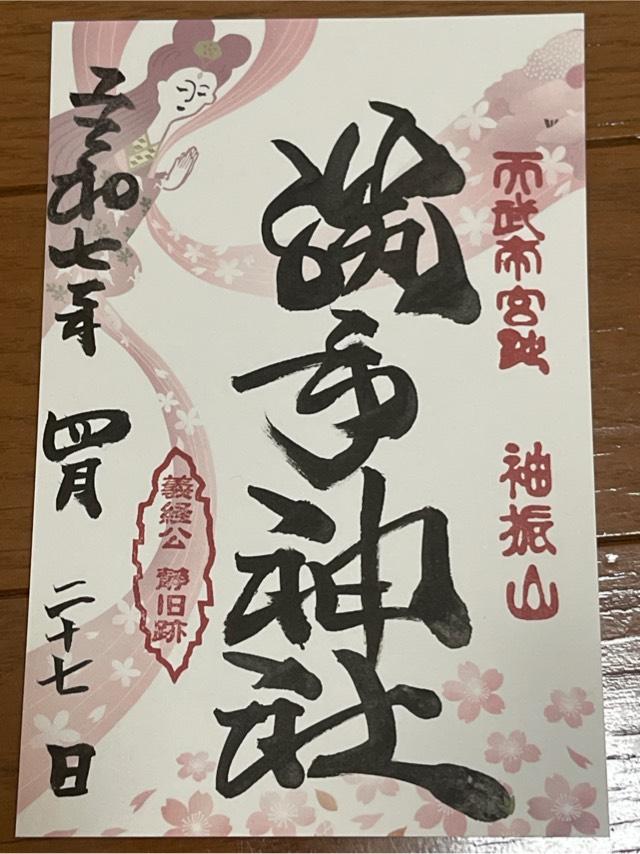 勝手神社の御朱印1