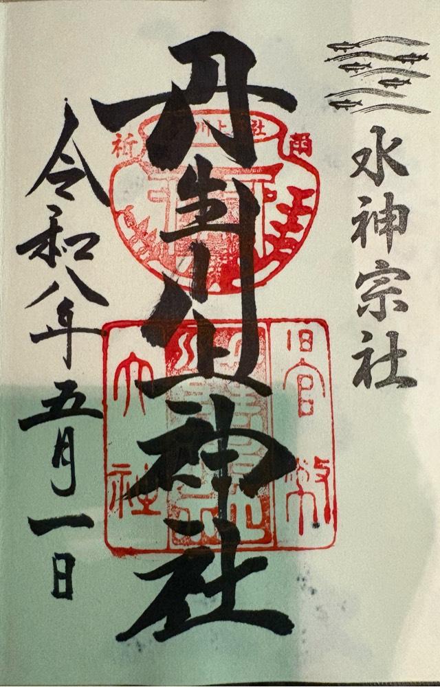 丹生川上神社 中社の写真1