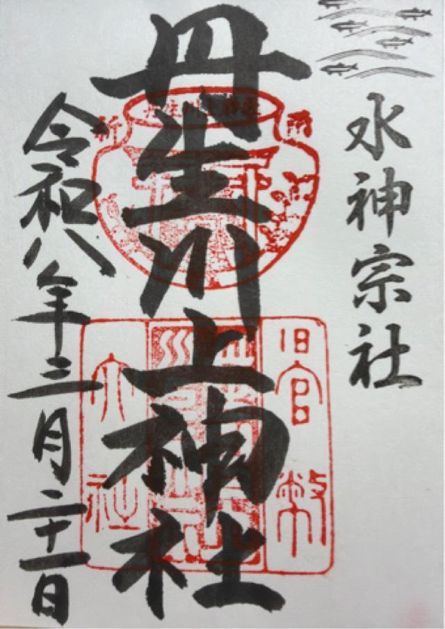 丹生川上神社 中社の御朱印5
