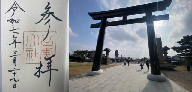 出雲大社（出雲国一宮）の御朱印5