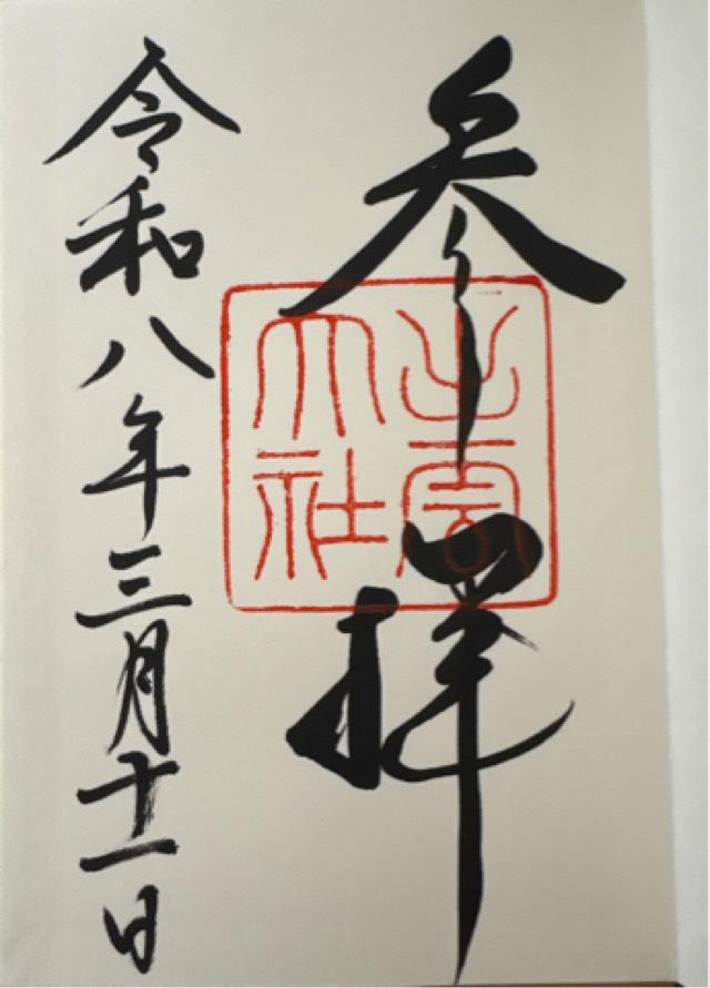 出雲大社（出雲国一宮）の写真1