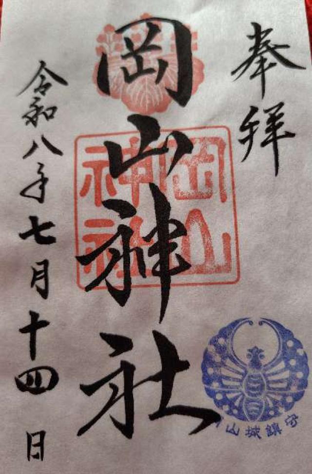 岡山神社の写真1