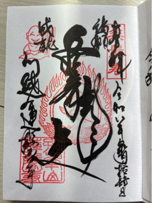 孤峰山 寶池院 蓮馨寺の写真1