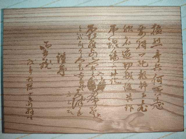 桜山神社の御朱印2
