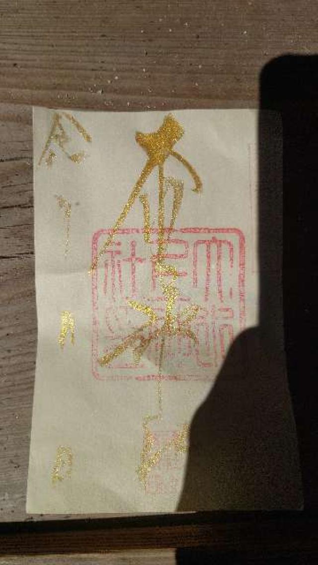 大水上神社の御朱印1