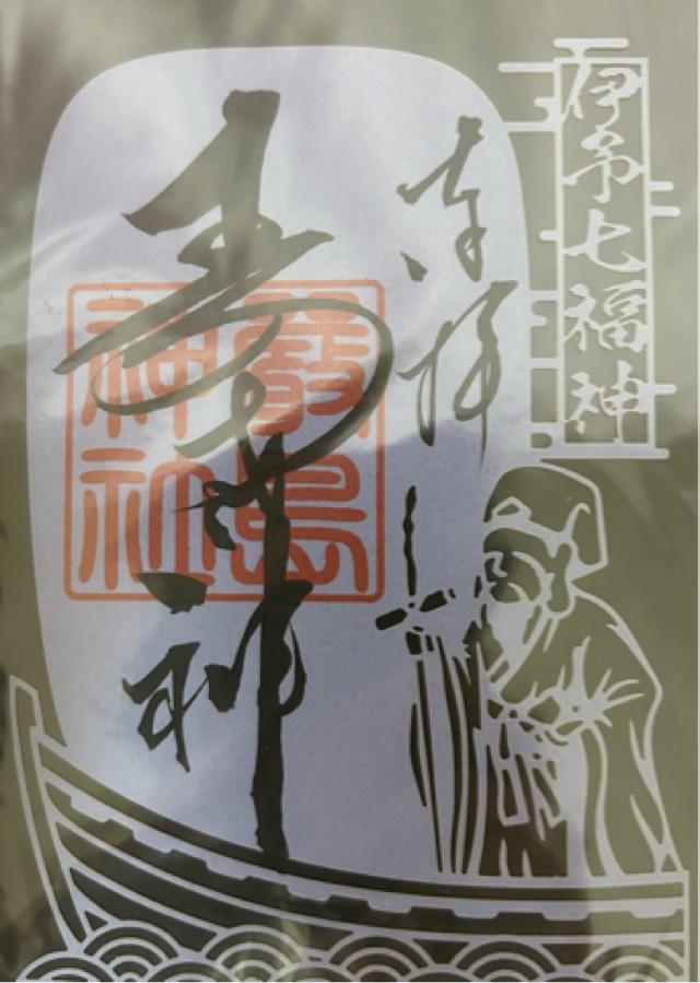 厳島神社の御朱印4