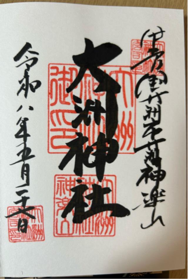 大洲神社の写真1