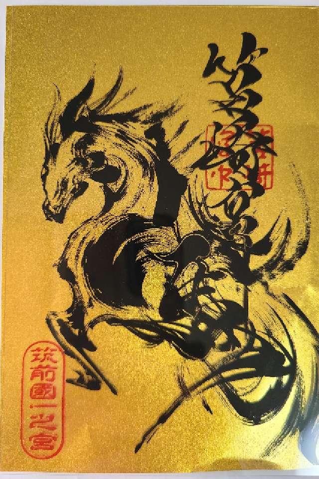 筥崎宮（筑前国一宮）の写真1