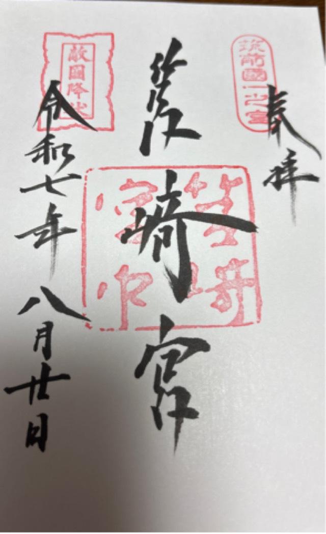 筥崎宮（筑前国一宮）の写真1