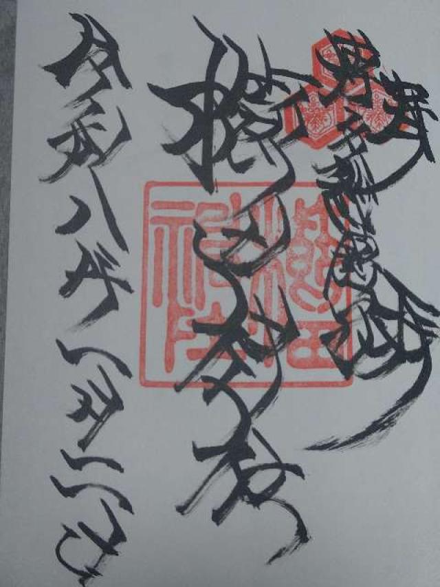 博多櫛田神社の御朱印3