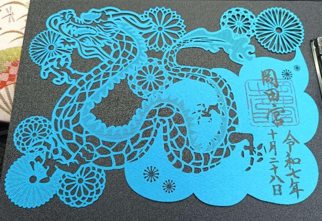 岡田宮の御朱印1