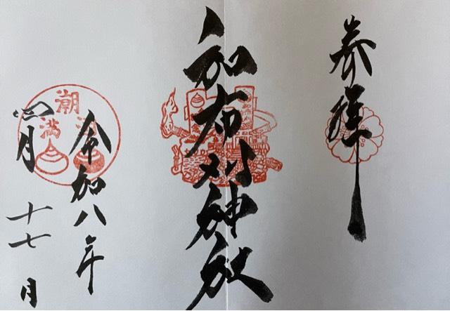 和布刈神社の写真1