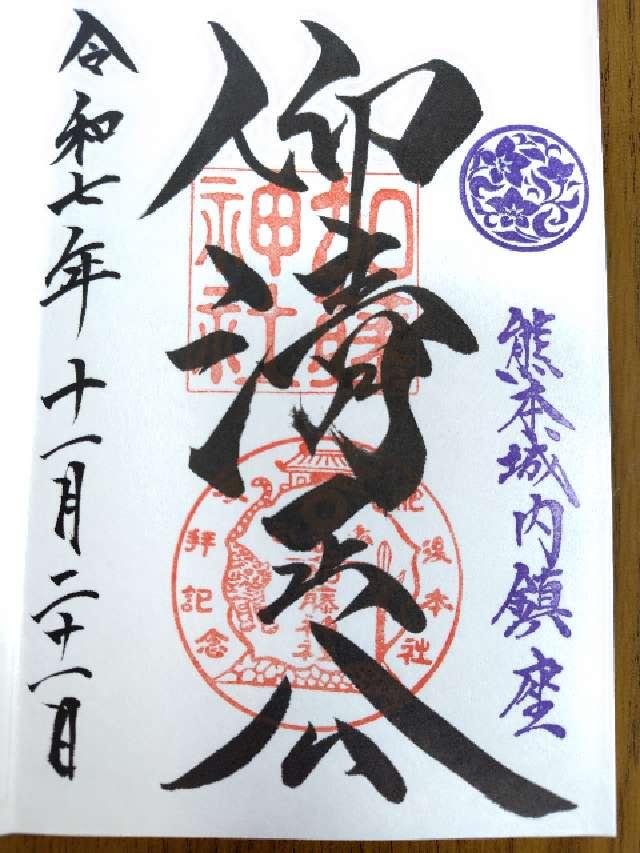 加藤神社の御朱印4