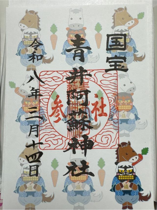 青井阿蘇神社の写真1