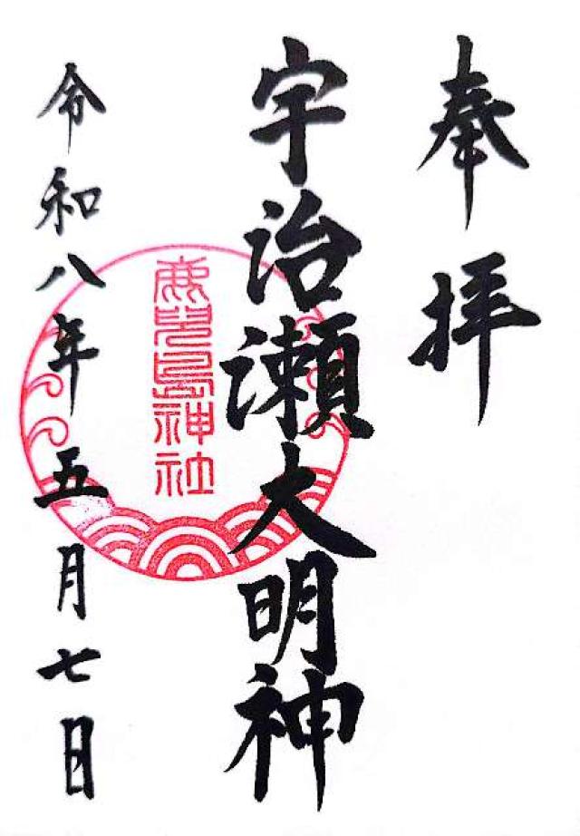鹿児島神社の写真1