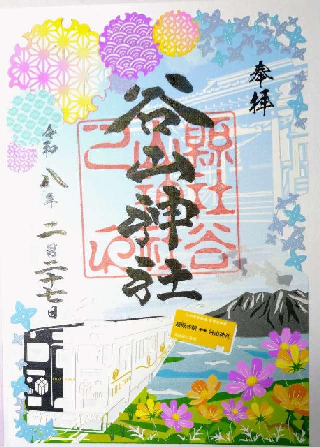 谷山神社の御朱印5