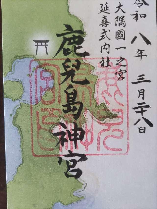 鹿児島神宮の御朱印7