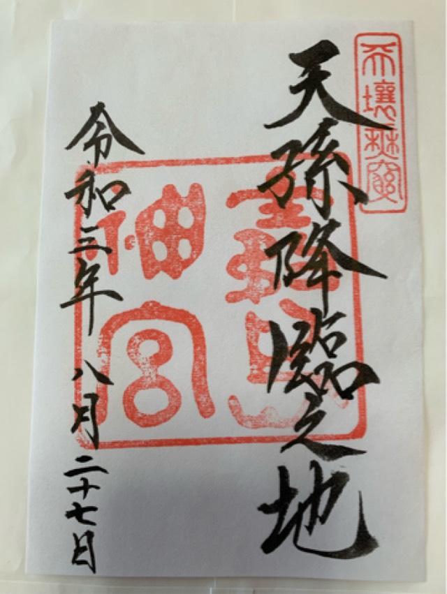 霧島神宮の情報 御朱印集めに 神社 お寺検索no 1 神社がいいね お寺がいいね 15万件以上の神社仏閣情報掲載 霧島神宮の情報 御朱印集めに 神社 お寺検索no 1 神社がいいね お寺がいいね 15万件以上の神社仏閣情報掲載