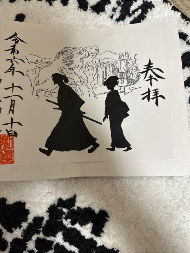 和気神社の御朱印3