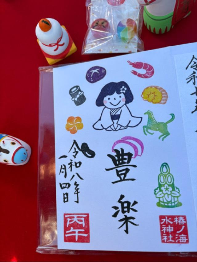 椿ノ海水神社の御朱印1