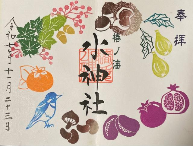 椿ノ海水神社の御朱印1