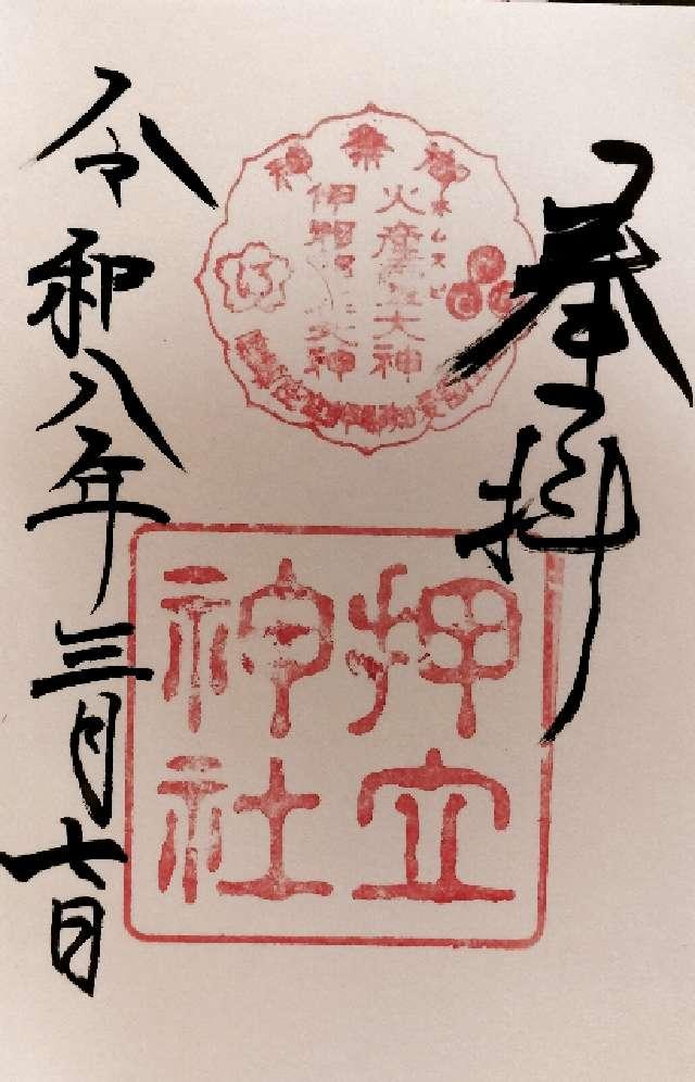 押立神社の写真1