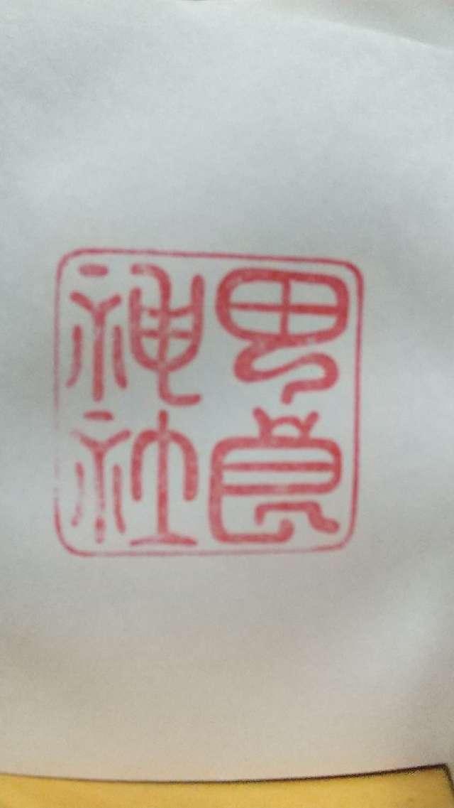 甲良神社 (甲良町尼子)の御朱印1