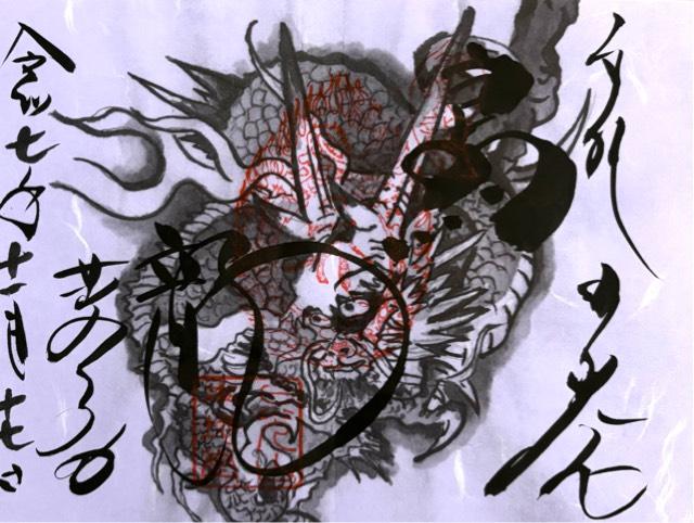 日光東照宮の御朱印2