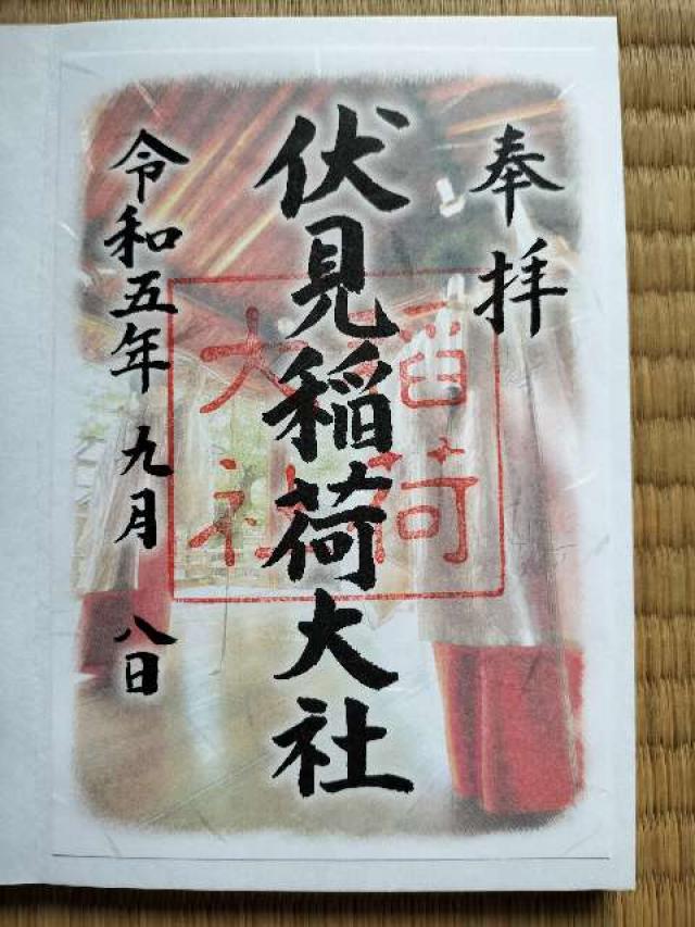 ${row.jbName}の御朱印1