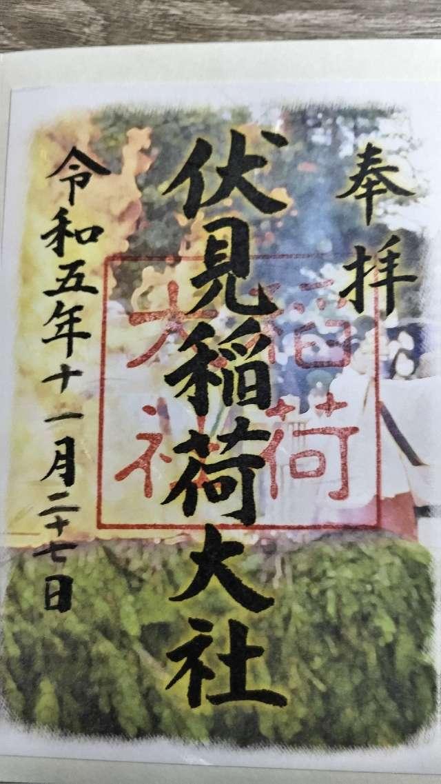 ${row.jbName}の御朱印1