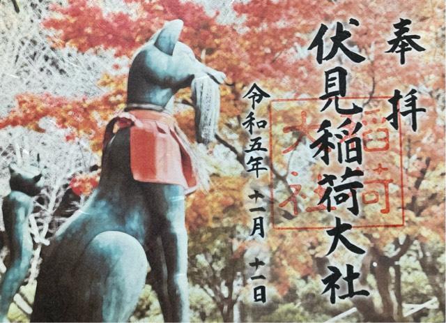 ${row.jbName}の御朱印1
