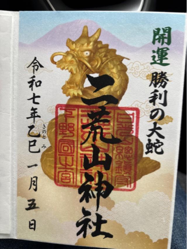 日光二荒山神社（本社）の写真1