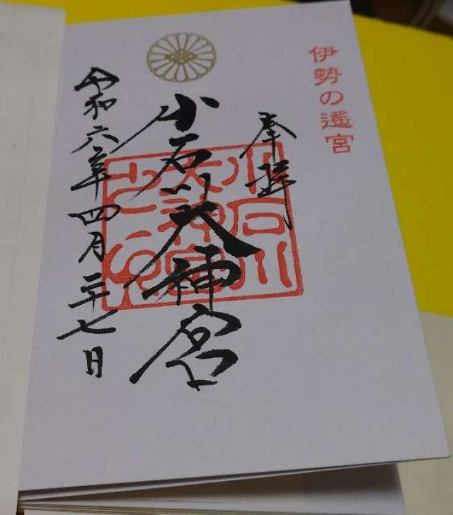 東京都中央区佃1-1-14 龍神社(住吉神社境内社)の御朱印