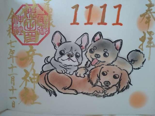 尾張猿田彦神社の御朱印2