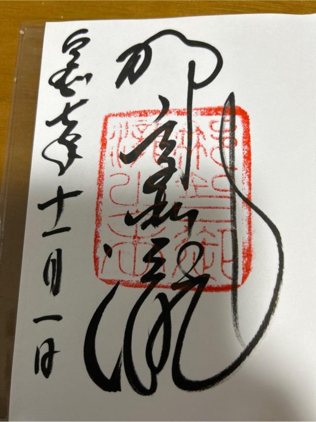 飛瀧神社（熊野那智大社別宮）の写真1