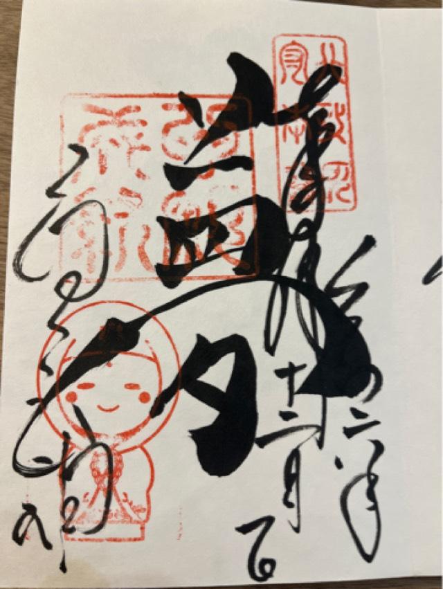 鷲峰山 高台寿聖禅寺(高台寺)の御朱印4