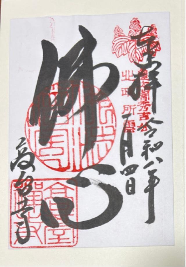 鷲峰山 高台寿聖禅寺(高台寺)の写真1