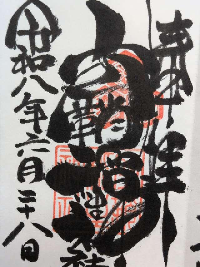 広島県広島市中区本川町3-3-2 空鞘稲生神社の御朱印