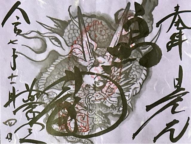 日光山 輪王寺 薬師堂 本地堂（日光東照宮境内）の御朱印1