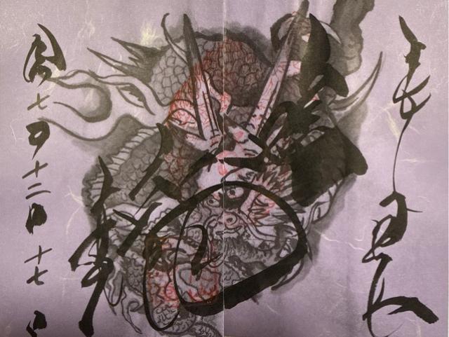 日光山 輪王寺 薬師堂 本地堂（日光東照宮境内）の御朱印1