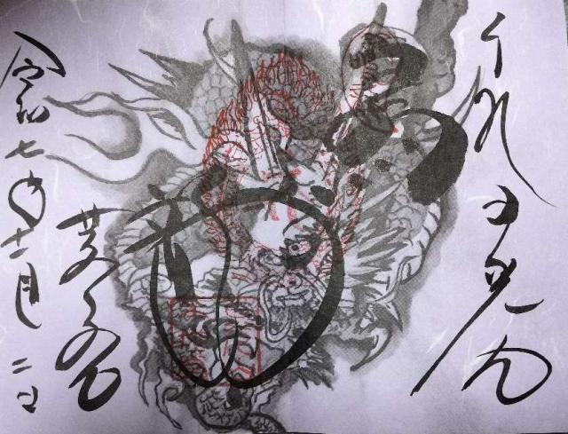 日光山 輪王寺 薬師堂 本地堂（日光東照宮境内）の御朱印1