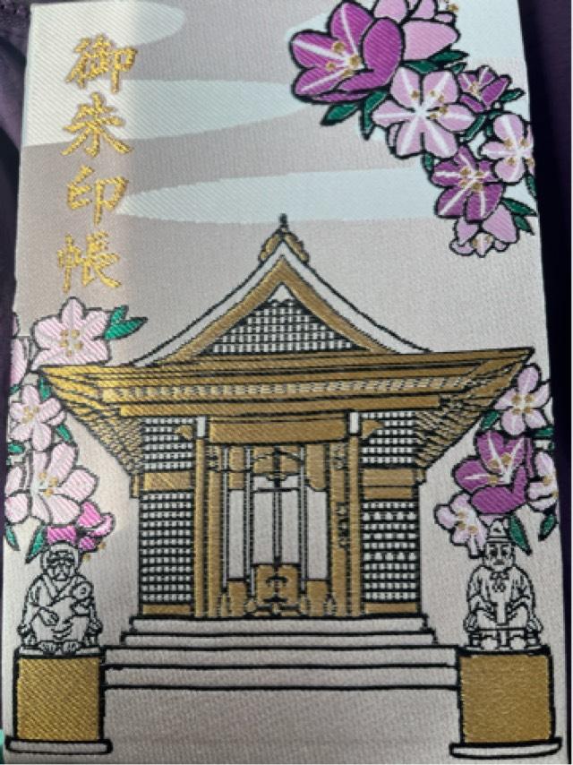 大津日吉神社の御朱印1