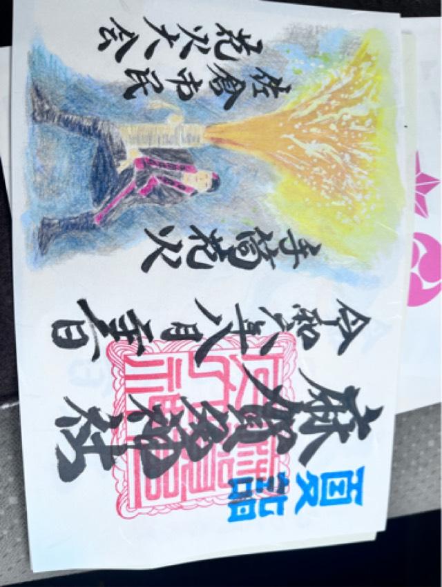 三峯神社（麻賀多神社摂社）の御朱印3