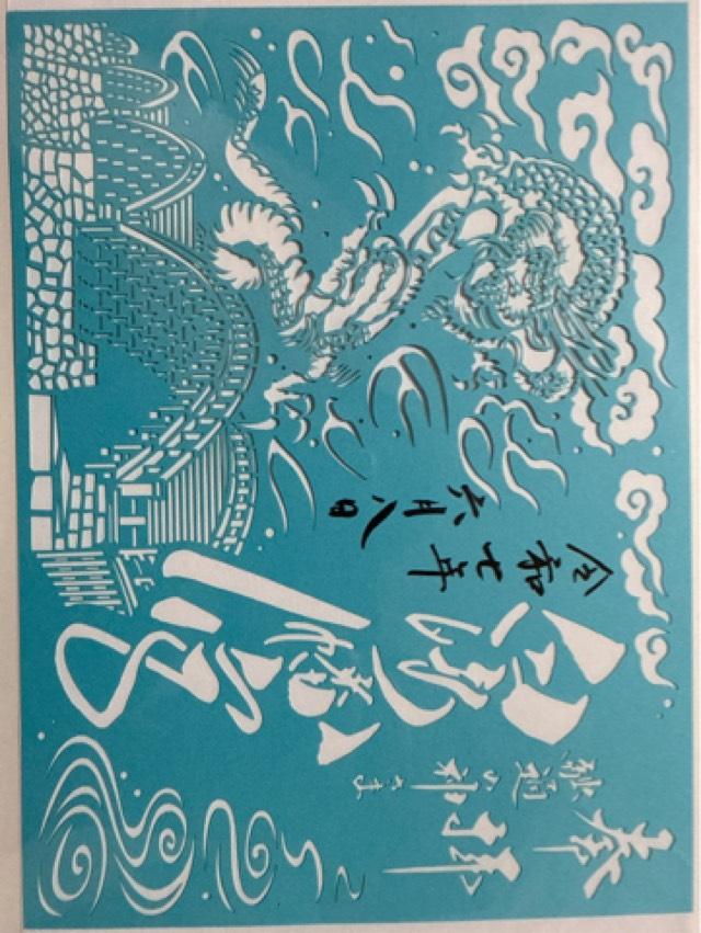 白崎八幡宮の御朱印3